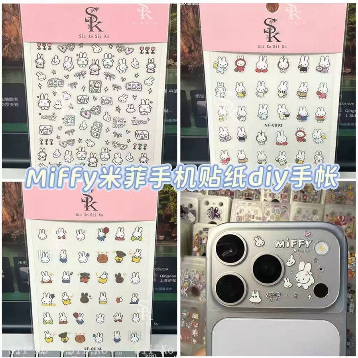 Miffy Rabbit Nail Stickers Cut - огляд і ціна Photography Cheat Sheet