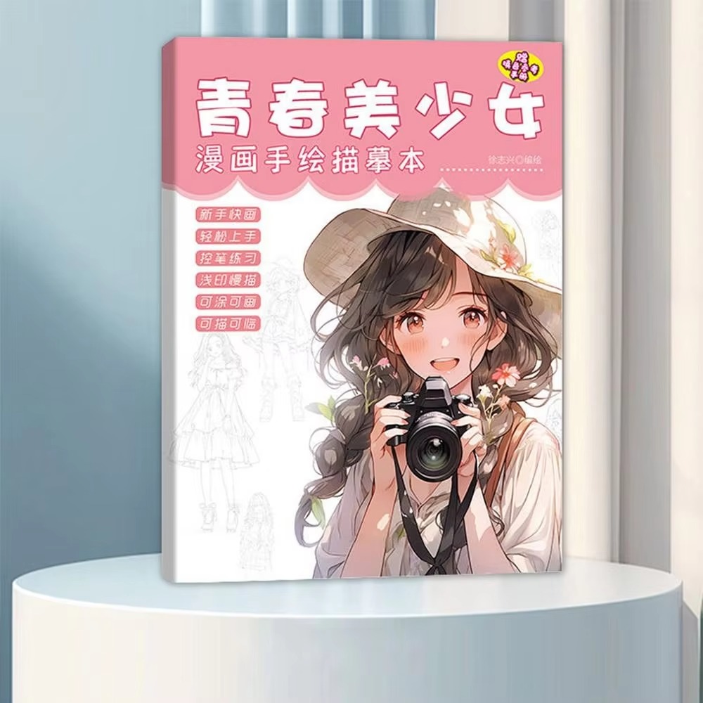 Cartoon Character Copy Anime D - огляд і ціна Photography Book